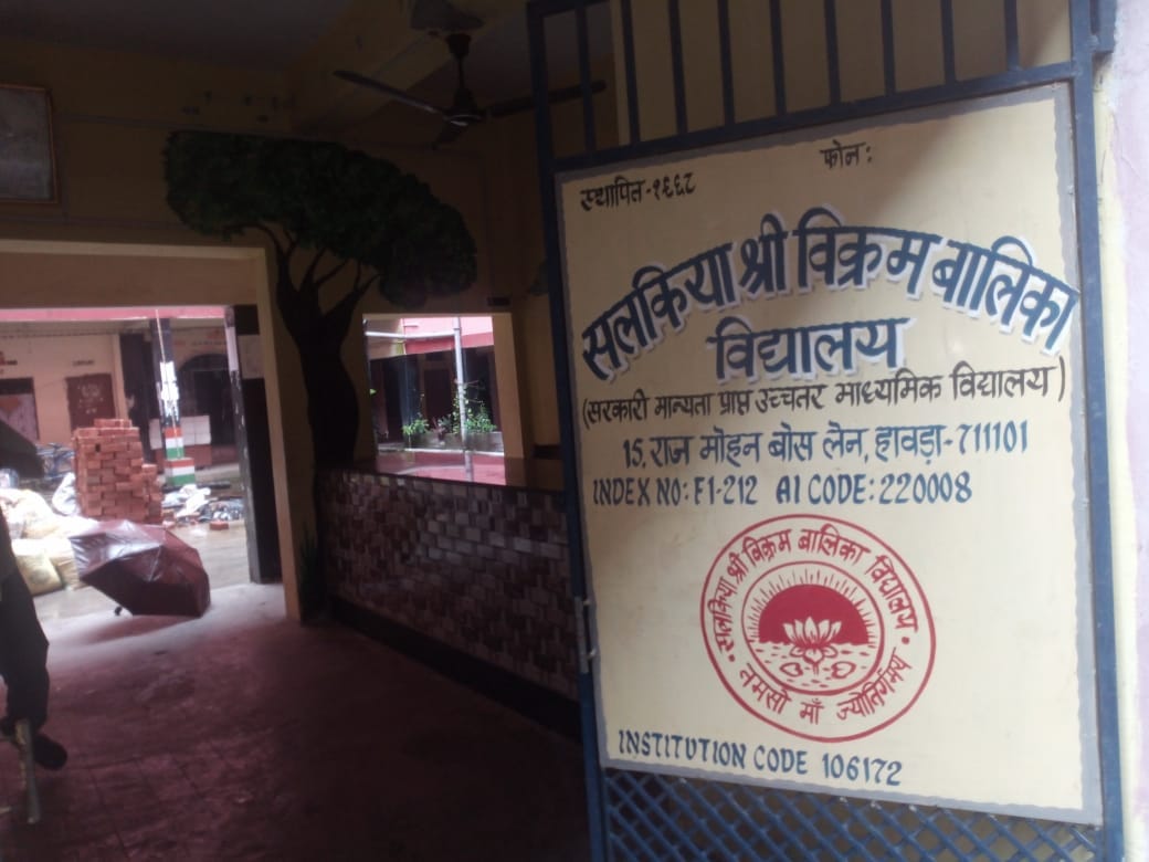 Salkia Shri Vikram Balika Vidyalaya Entrance